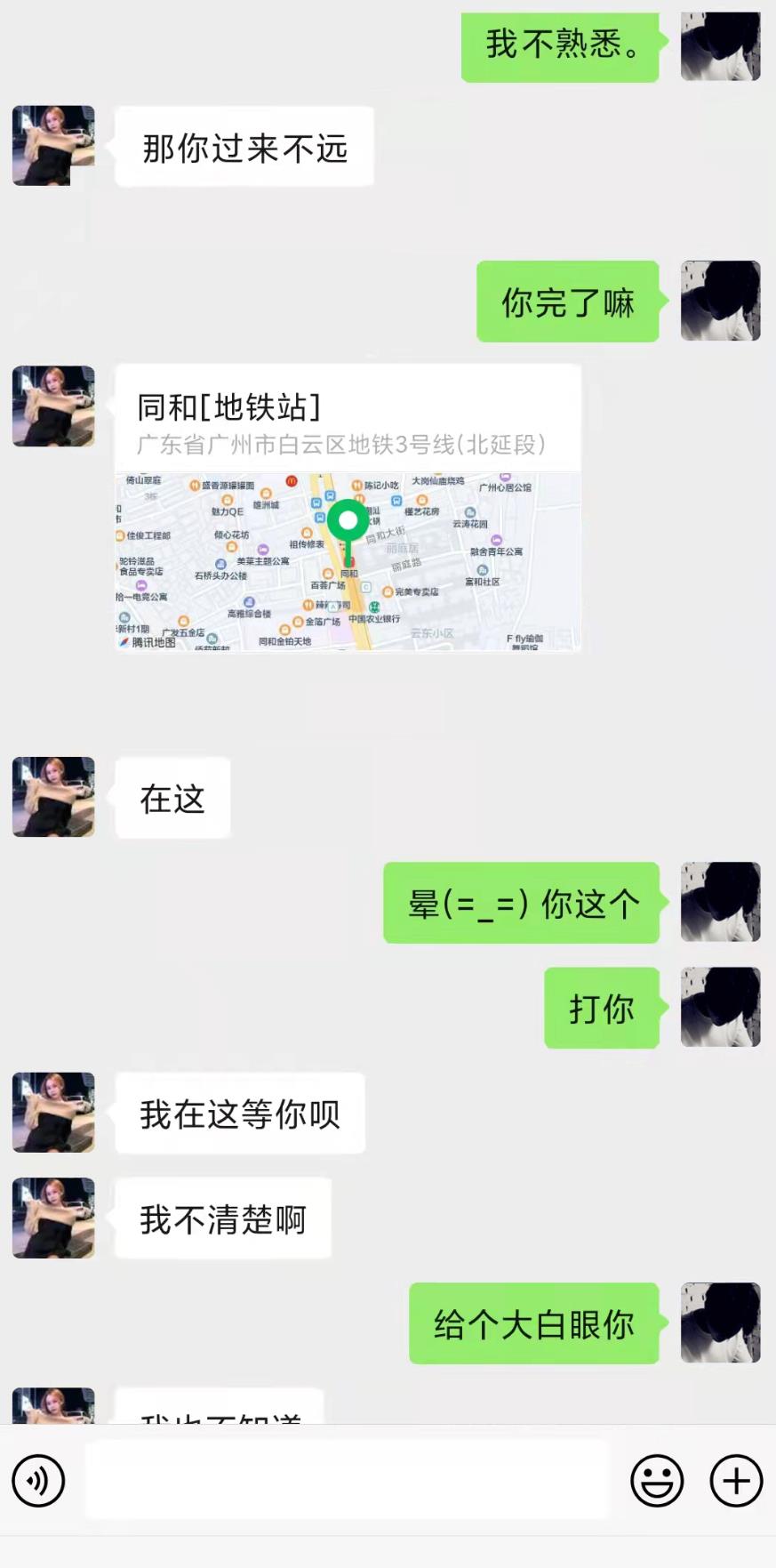 白云区短发萌妞蛋蛋后微微