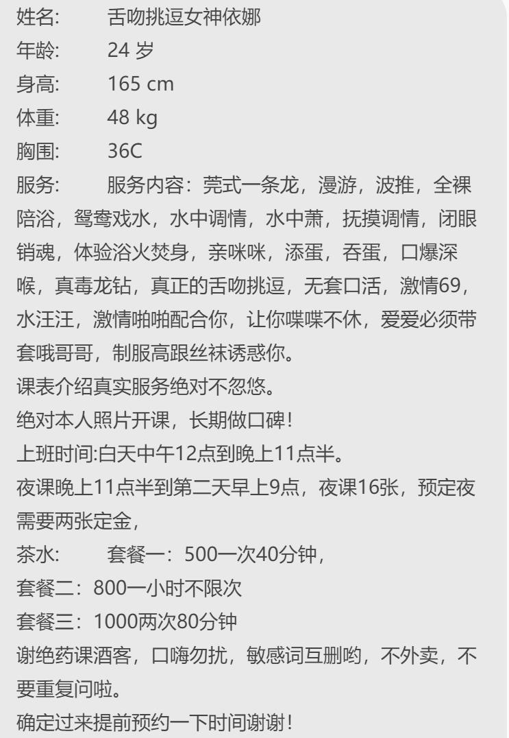 越秀区漂亮的小良家依娜（gs）
