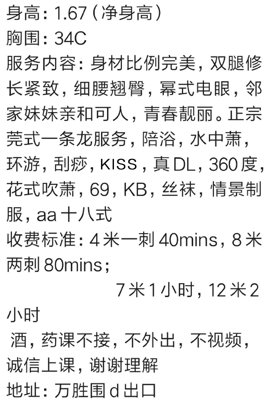 海珠区万胜围彤彤（小gs）