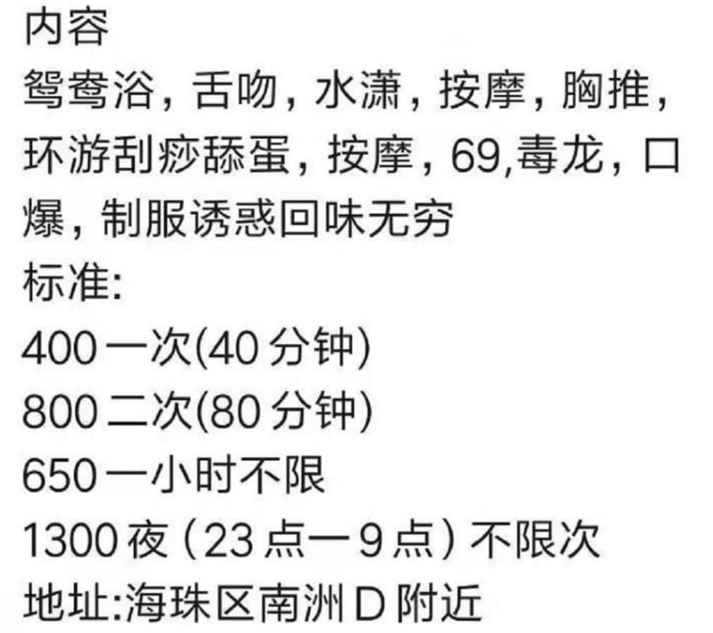 广州真38e御姐贝贝