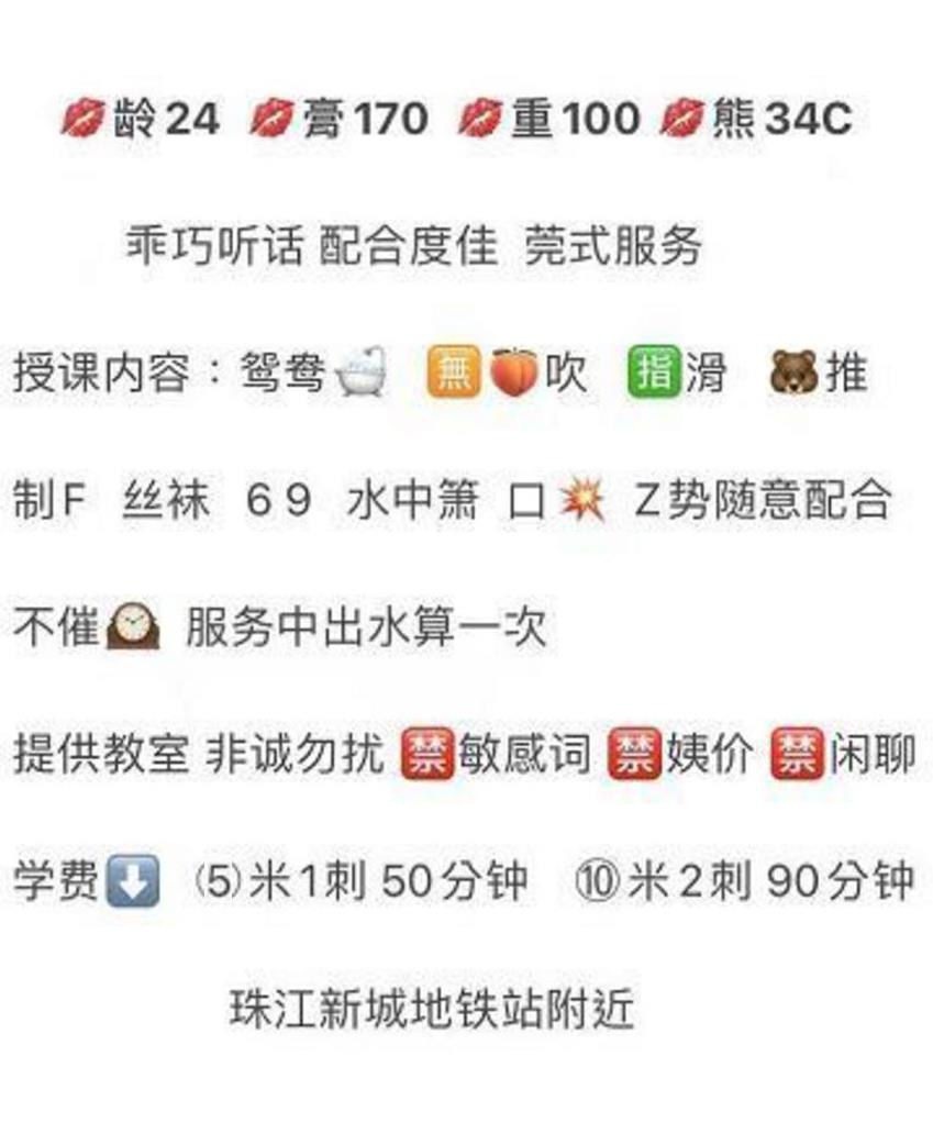 天河区大长腿欣然妹子