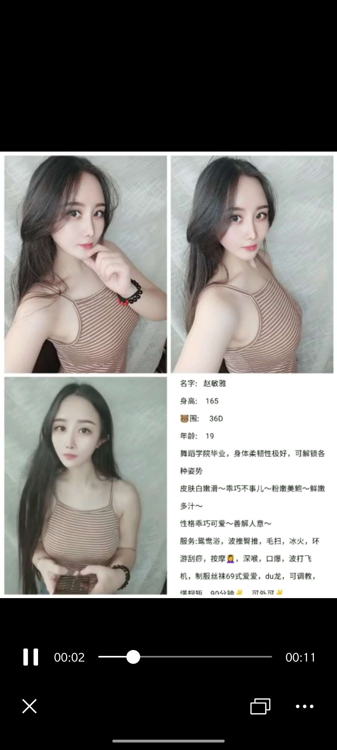 广州五朵金花，个个风Sao